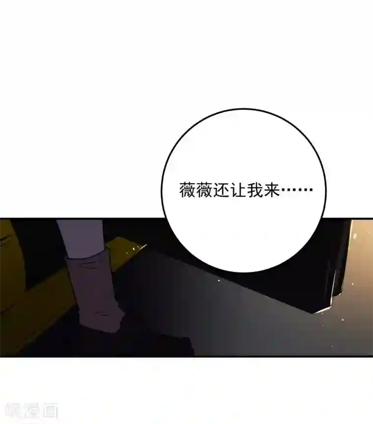 养蛊为欢第29话