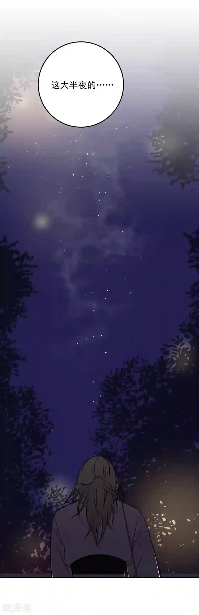 养蛊为欢第29话