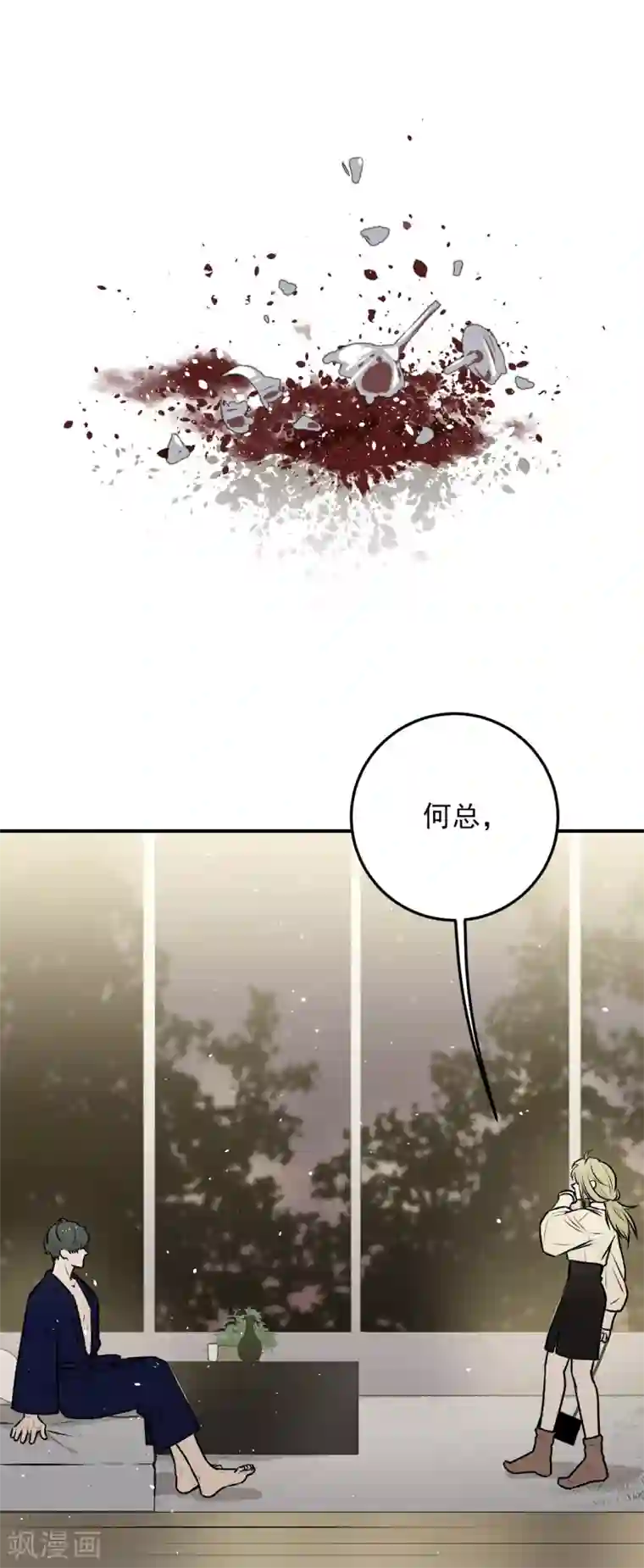 养蛊为欢第30话