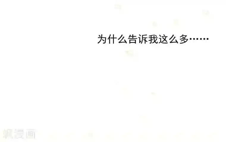 养蛊为欢第30话