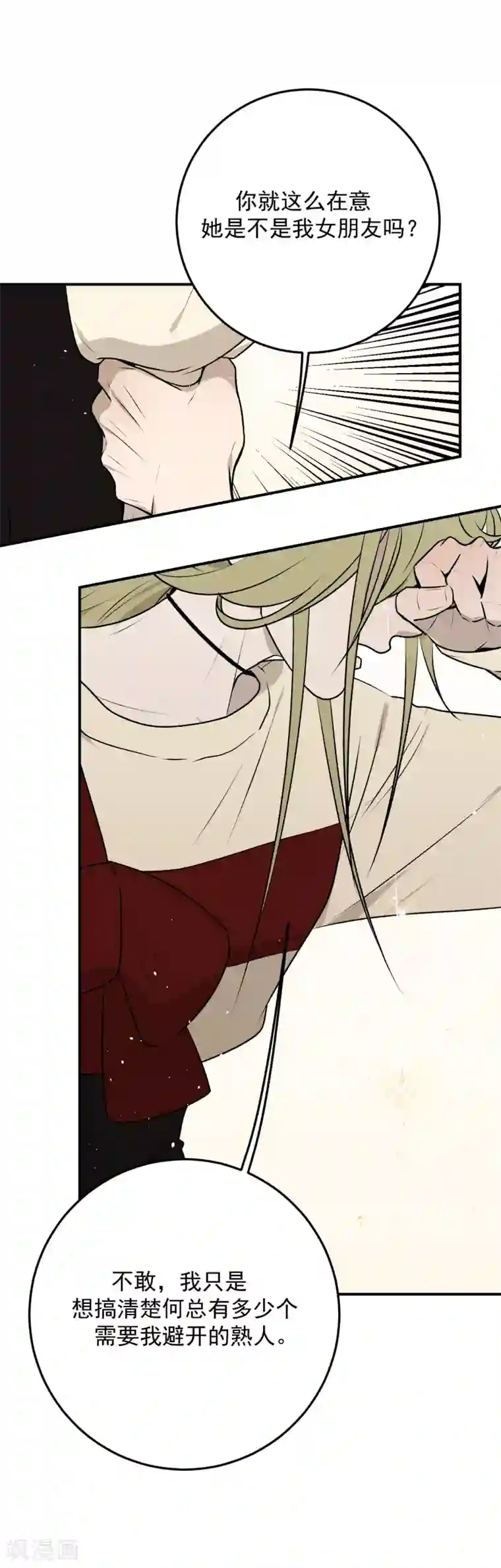 养蛊为欢第30话