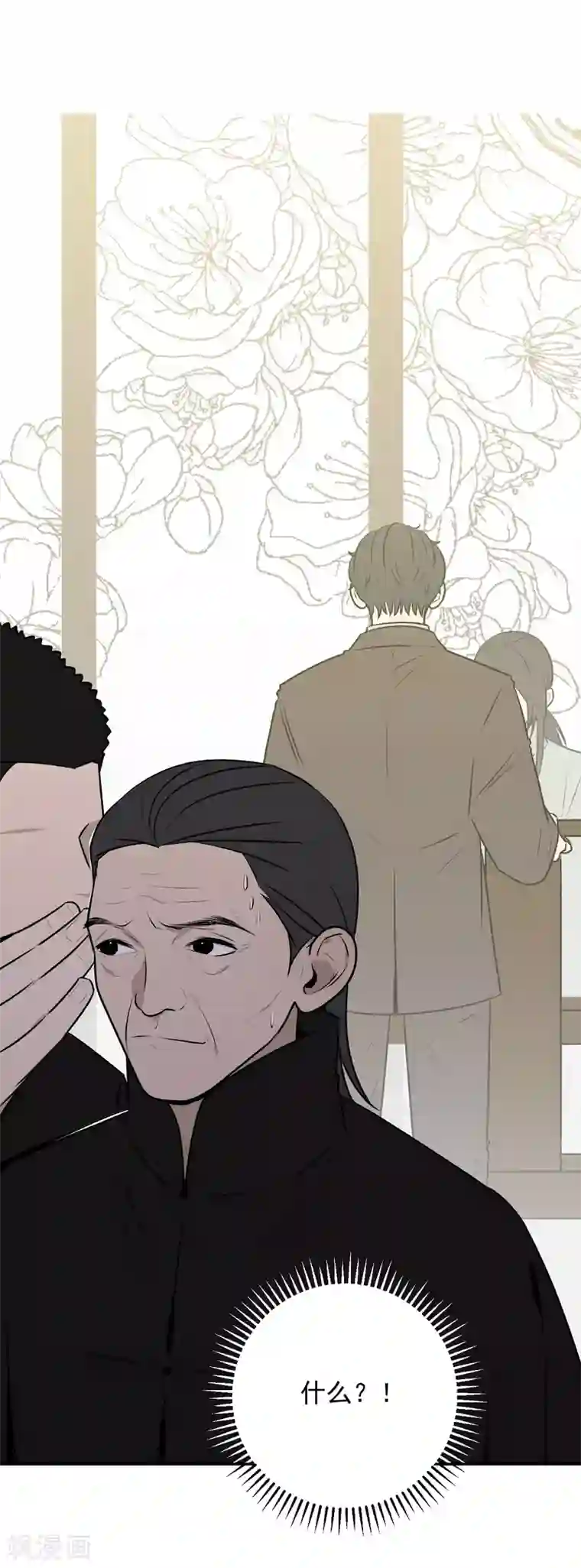 养蛊为欢第31话