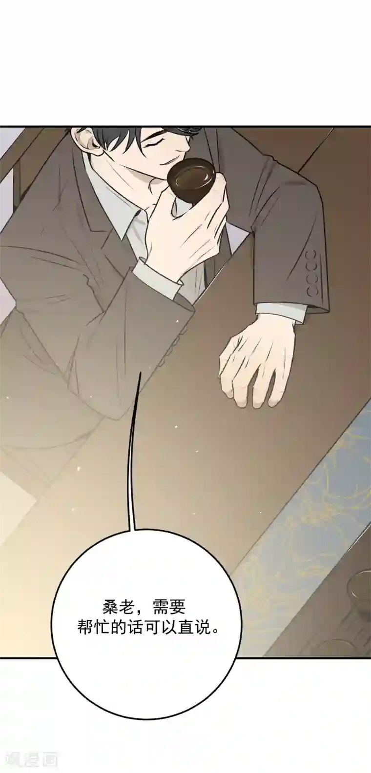 养蛊为欢第31话