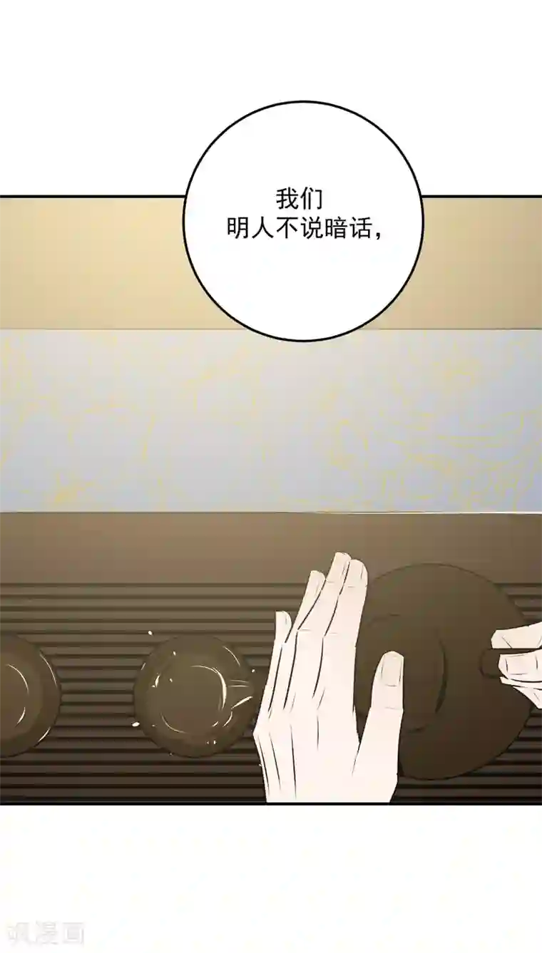 养蛊为欢第31话