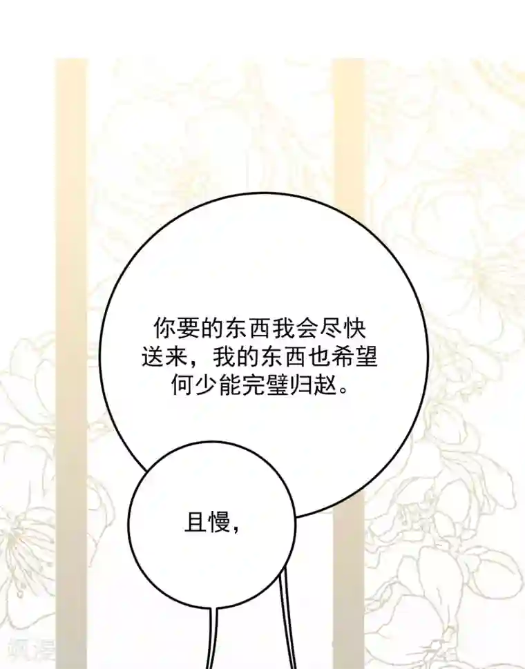 养蛊为欢第31话