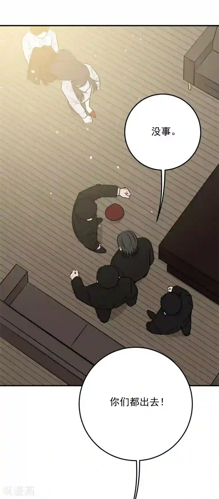 养蛊为欢第35话