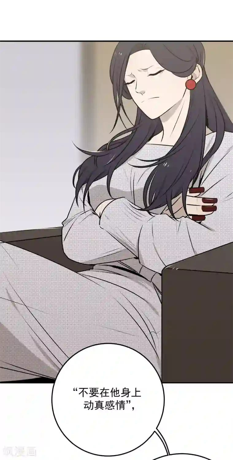 养蛊为欢第35话