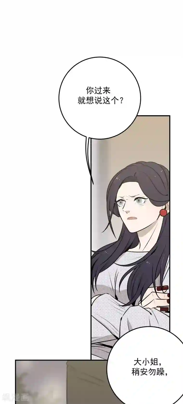 养蛊为欢第35话