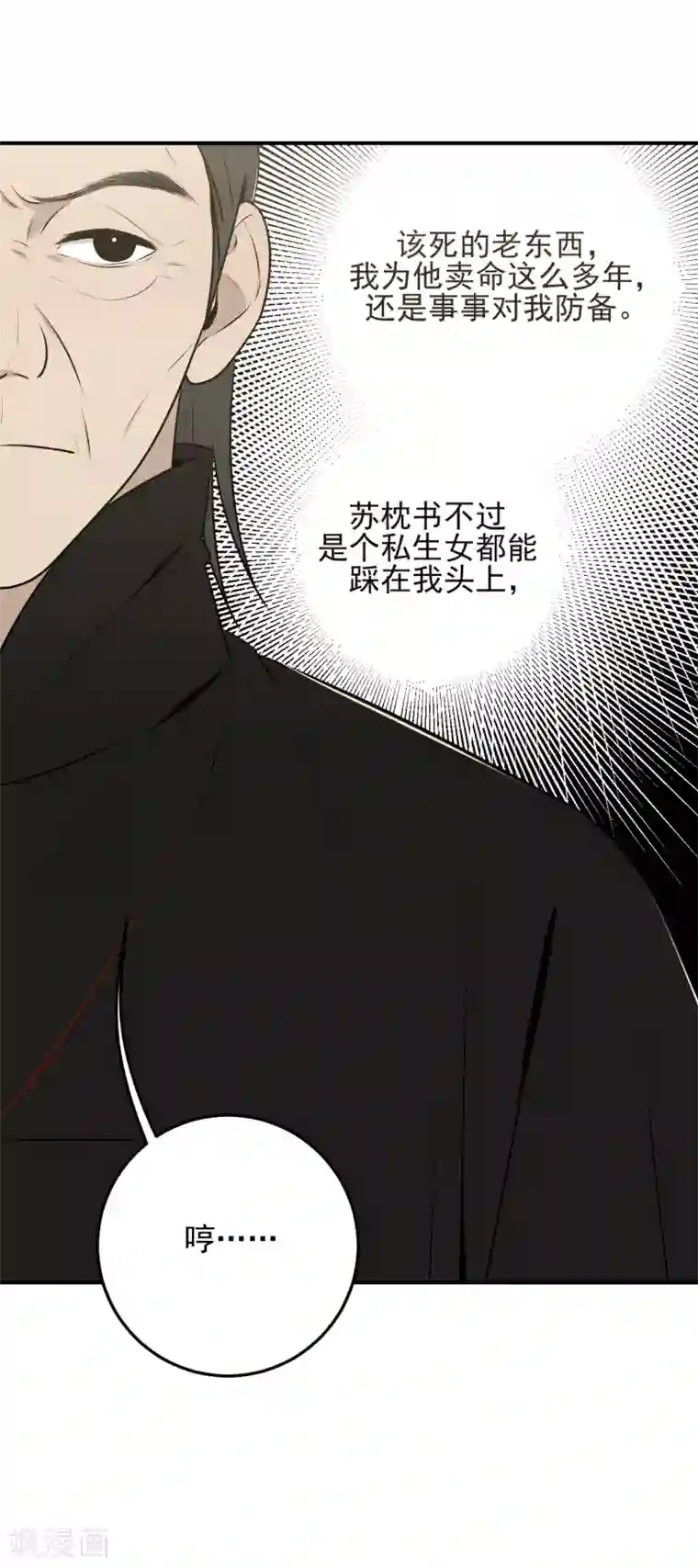 养蛊为欢第35话