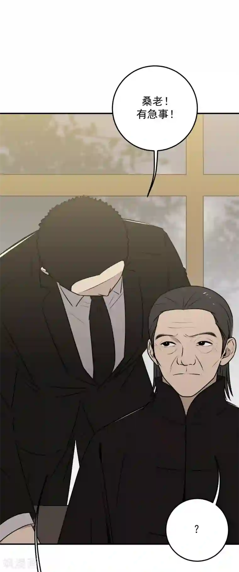 养蛊为欢第35话