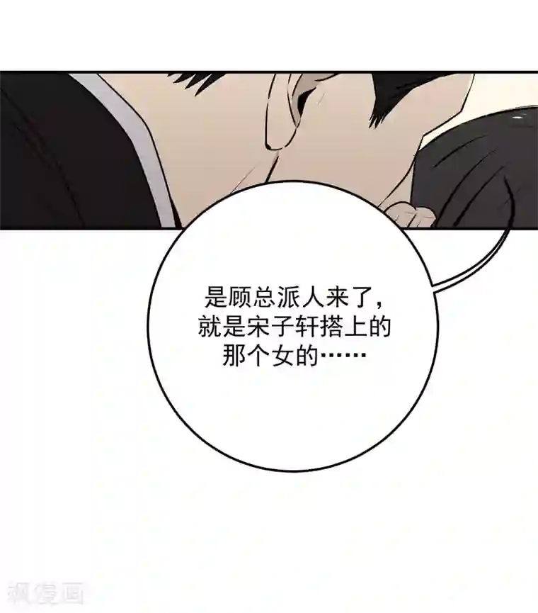 养蛊为欢第35话