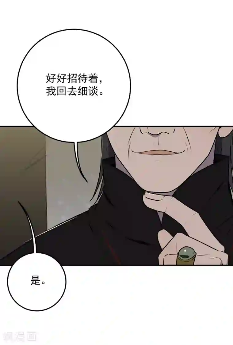 养蛊为欢第35话