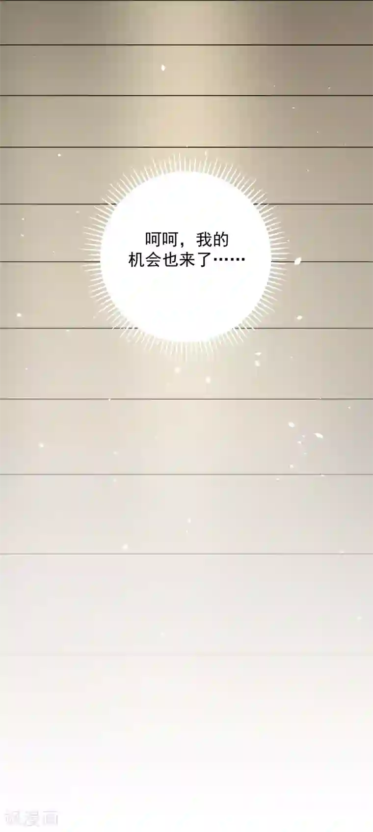 养蛊为欢第35话