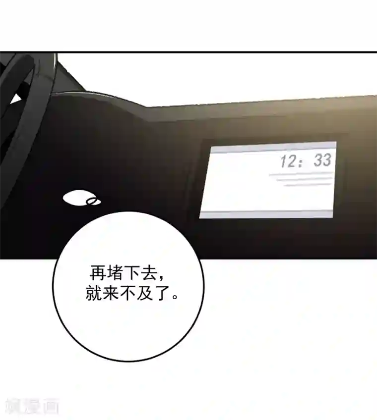 养蛊为欢第36话