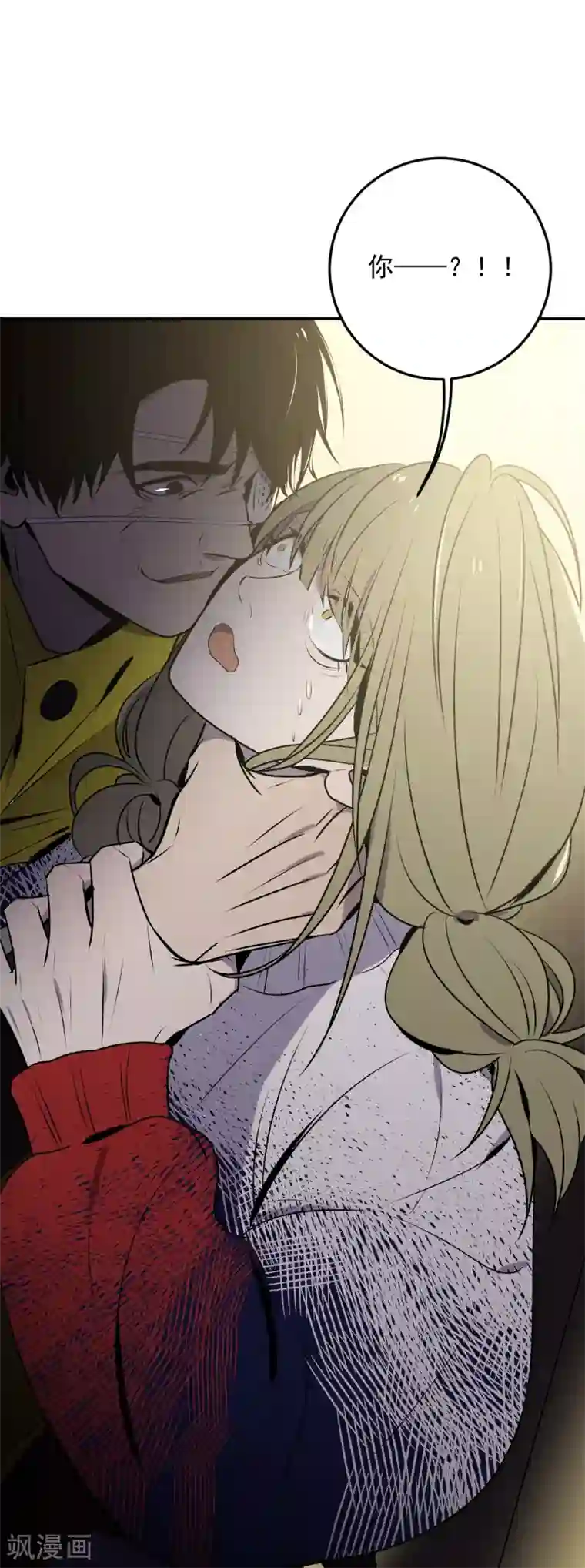 养蛊为欢第36话