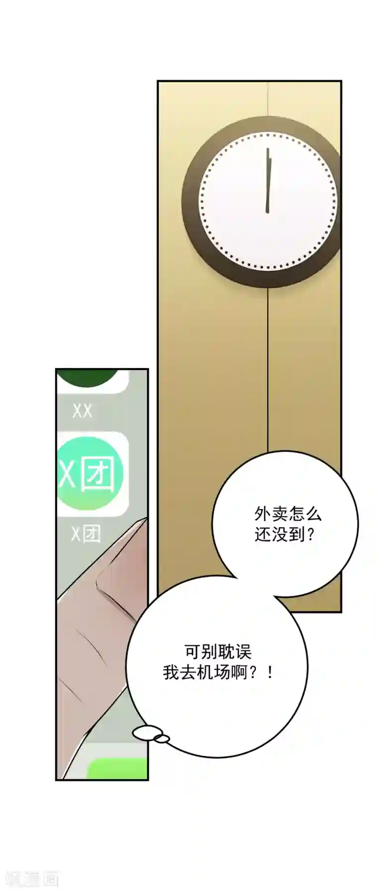 养蛊为欢第36话