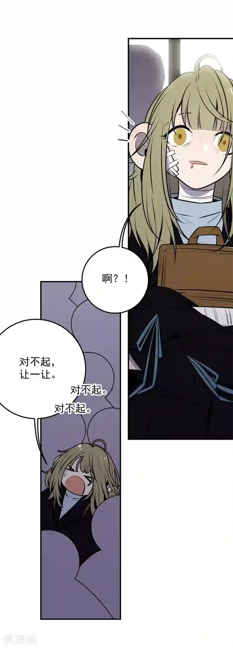 养蛊为欢第42话