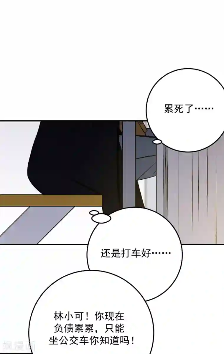 养蛊为欢第42话