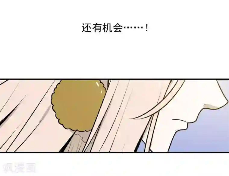 养蛊为欢第42话