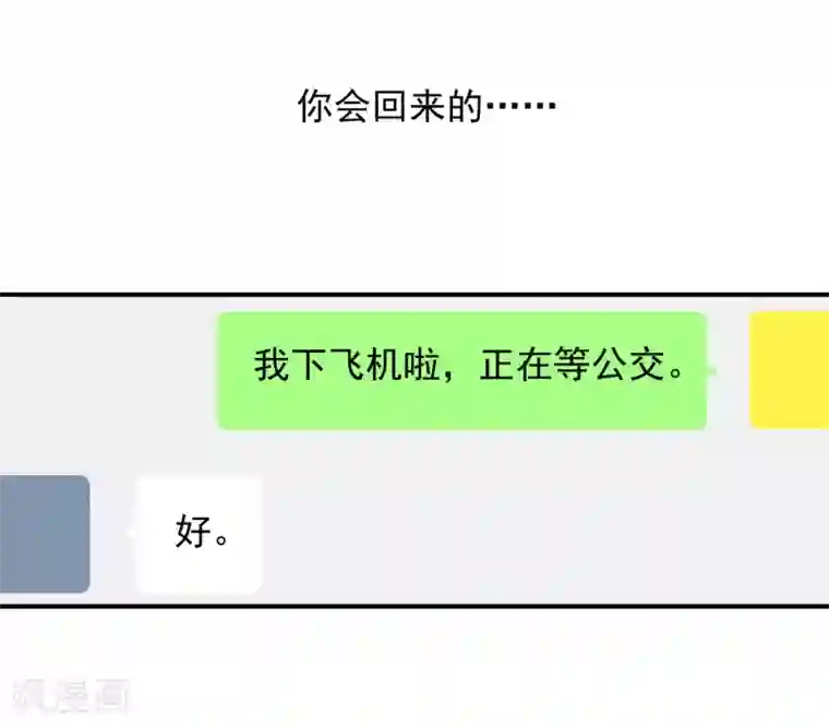 养蛊为欢第42话
