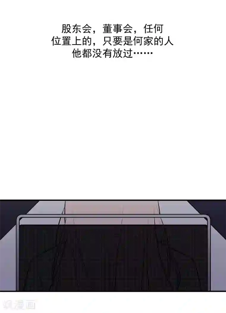 养蛊为欢第42话