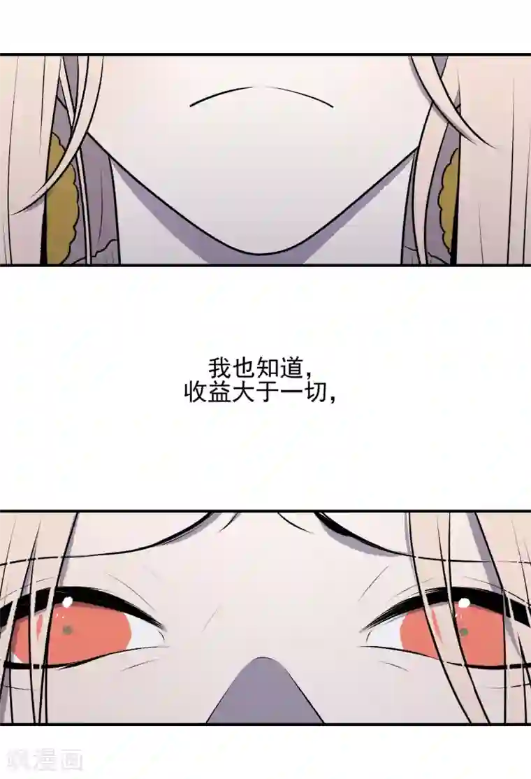 养蛊为欢第42话