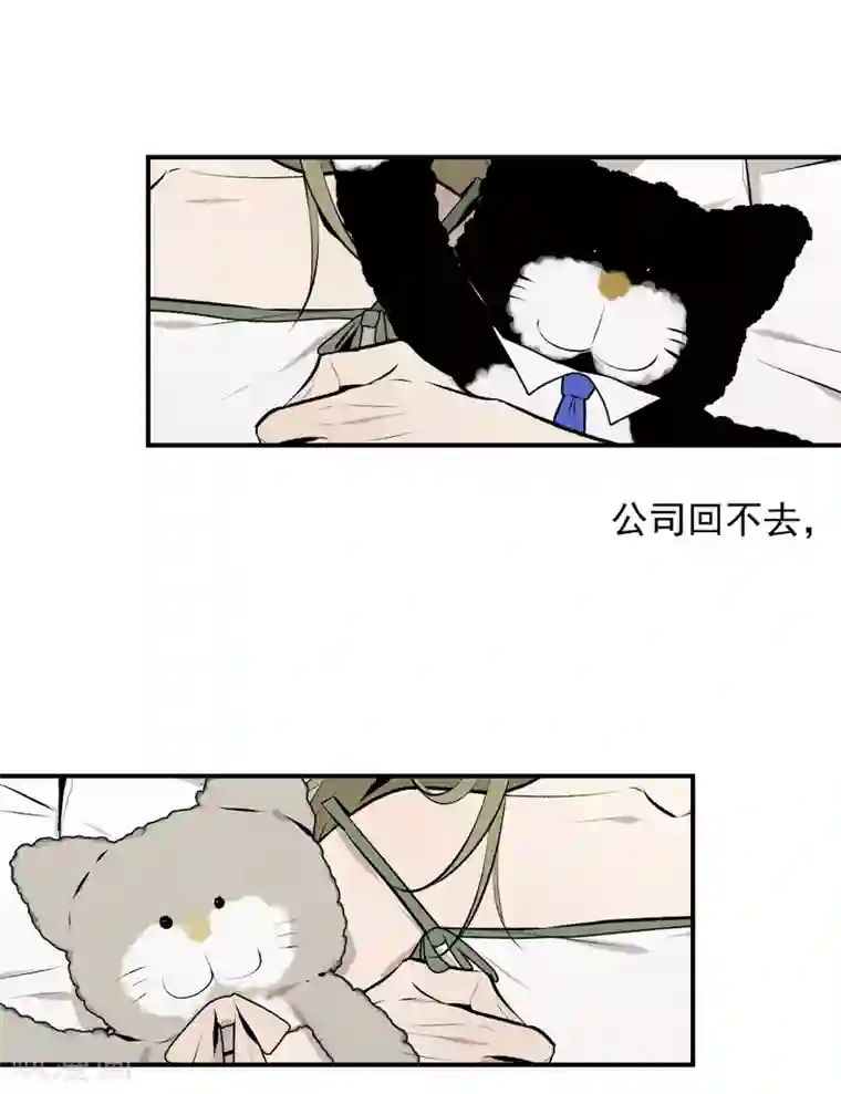 养蛊为欢第43话