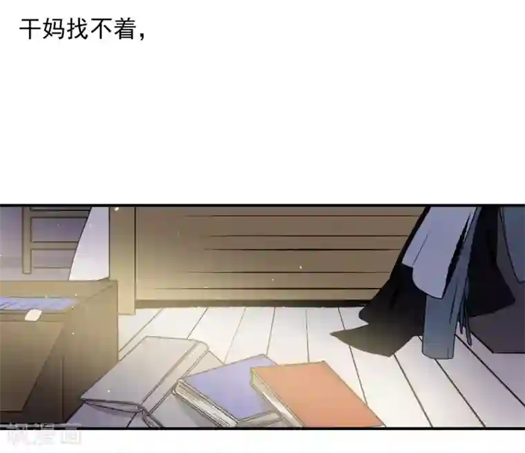 养蛊为欢第43话