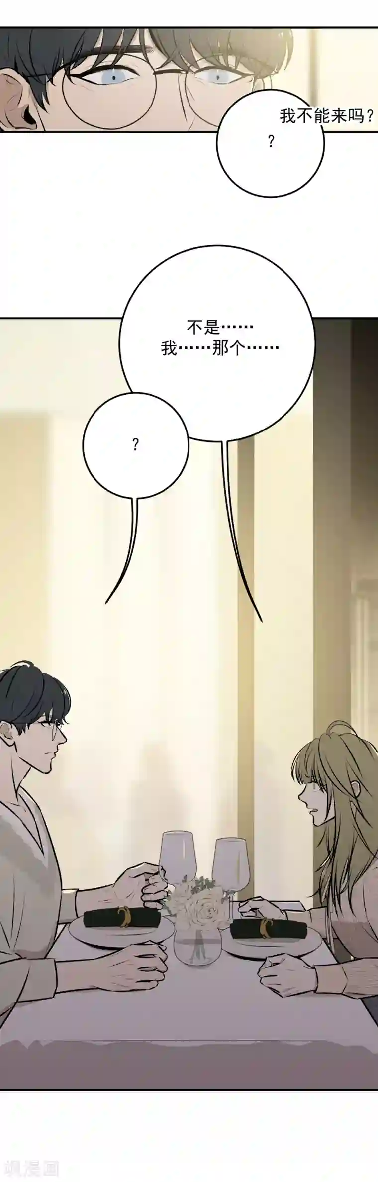 养蛊为欢第43话