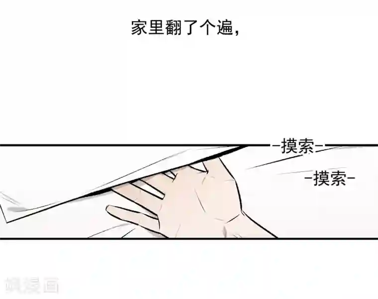 养蛊为欢第43话