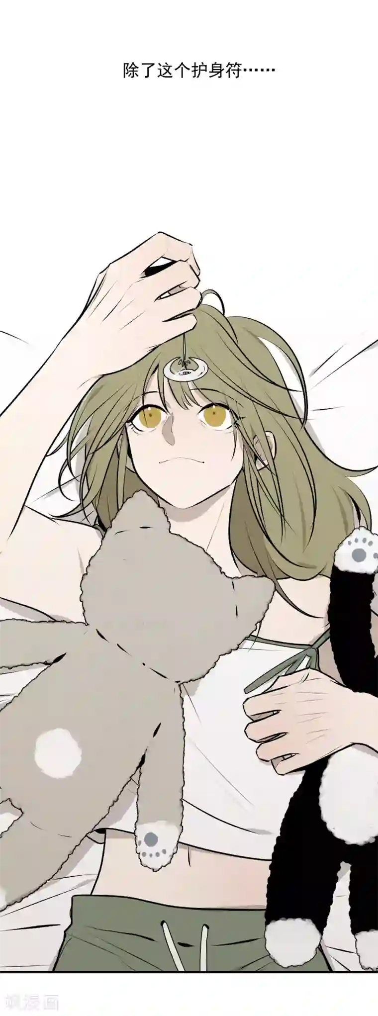 养蛊为欢第43话