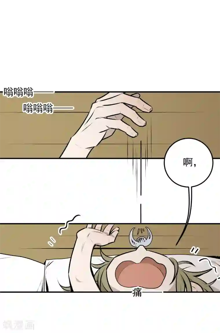 养蛊为欢第43话