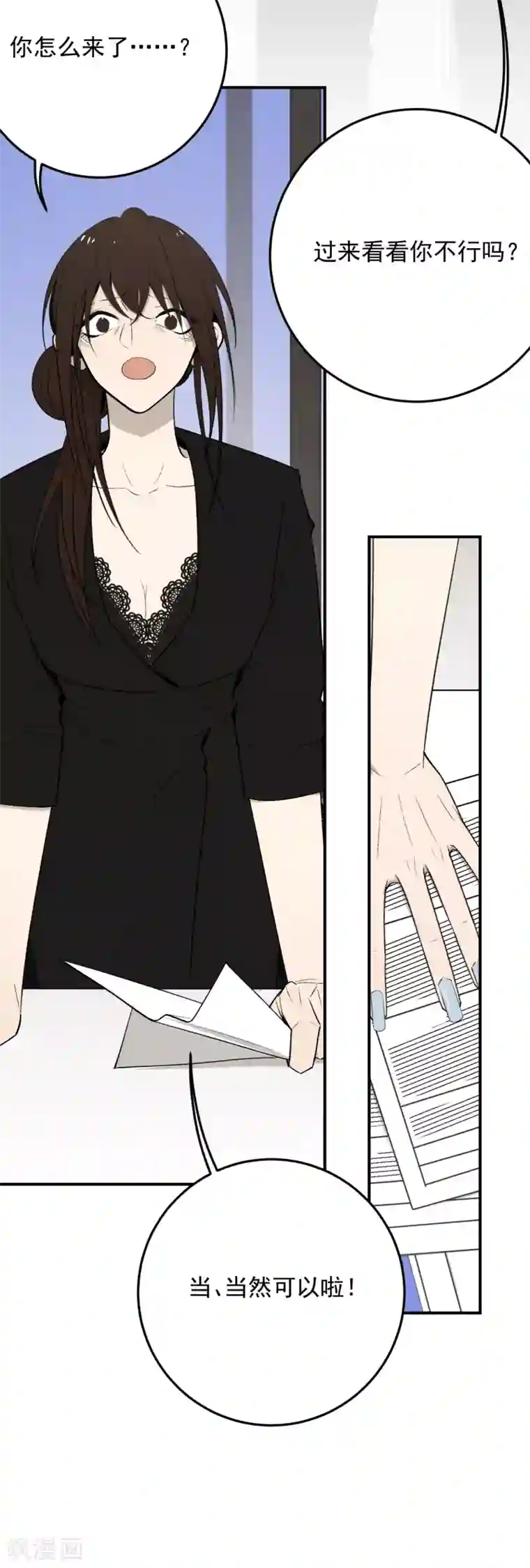 养蛊为欢第48话