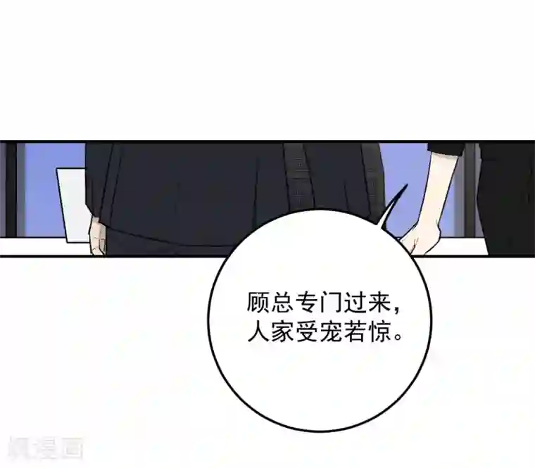 养蛊为欢第48话