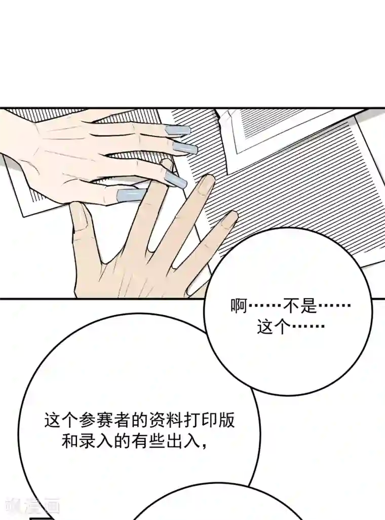 养蛊为欢第48话