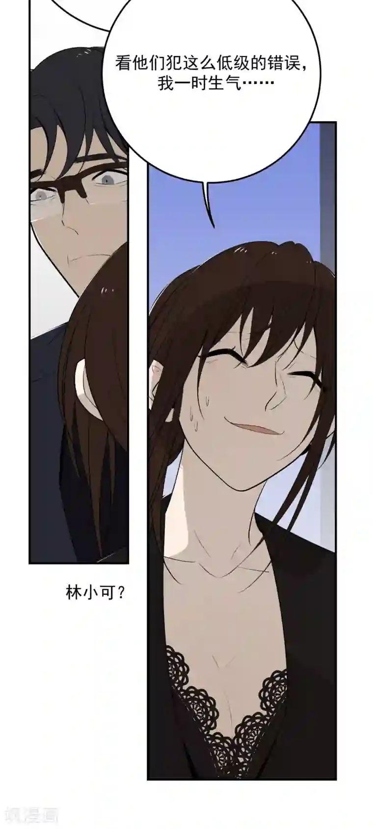 养蛊为欢第48话