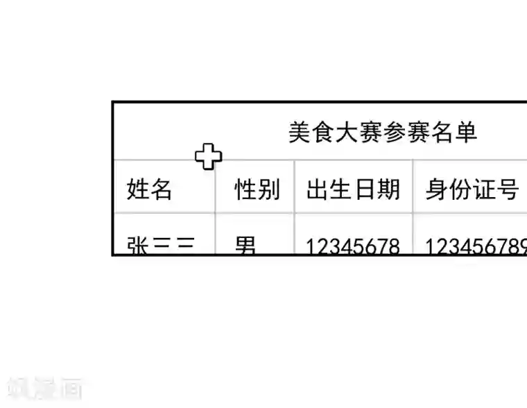 养蛊为欢第48话