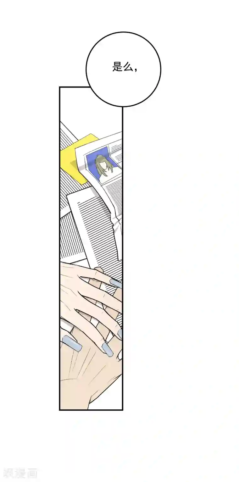 养蛊为欢第48话