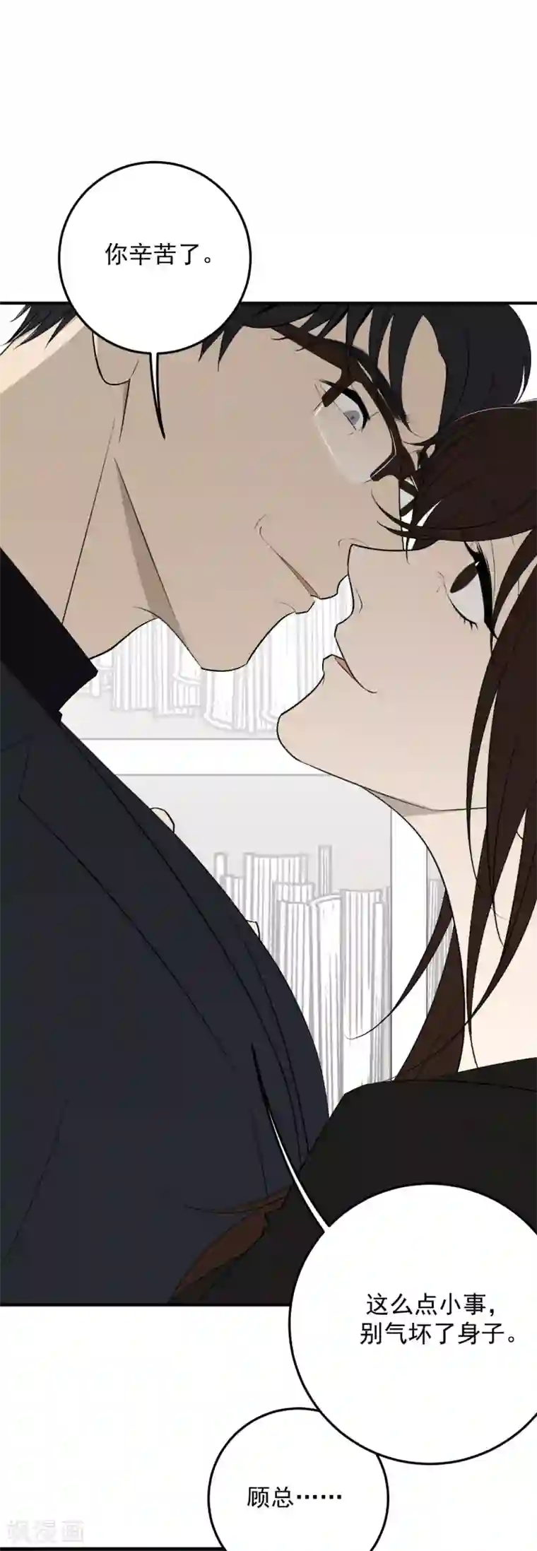 养蛊为欢第48话