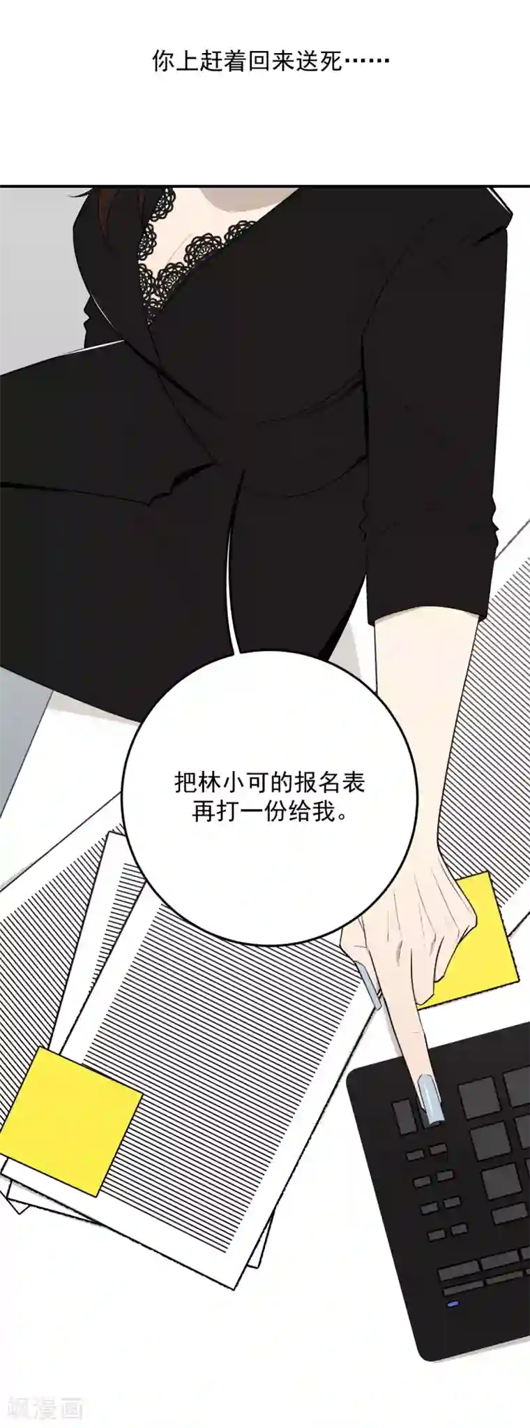 养蛊为欢第48话