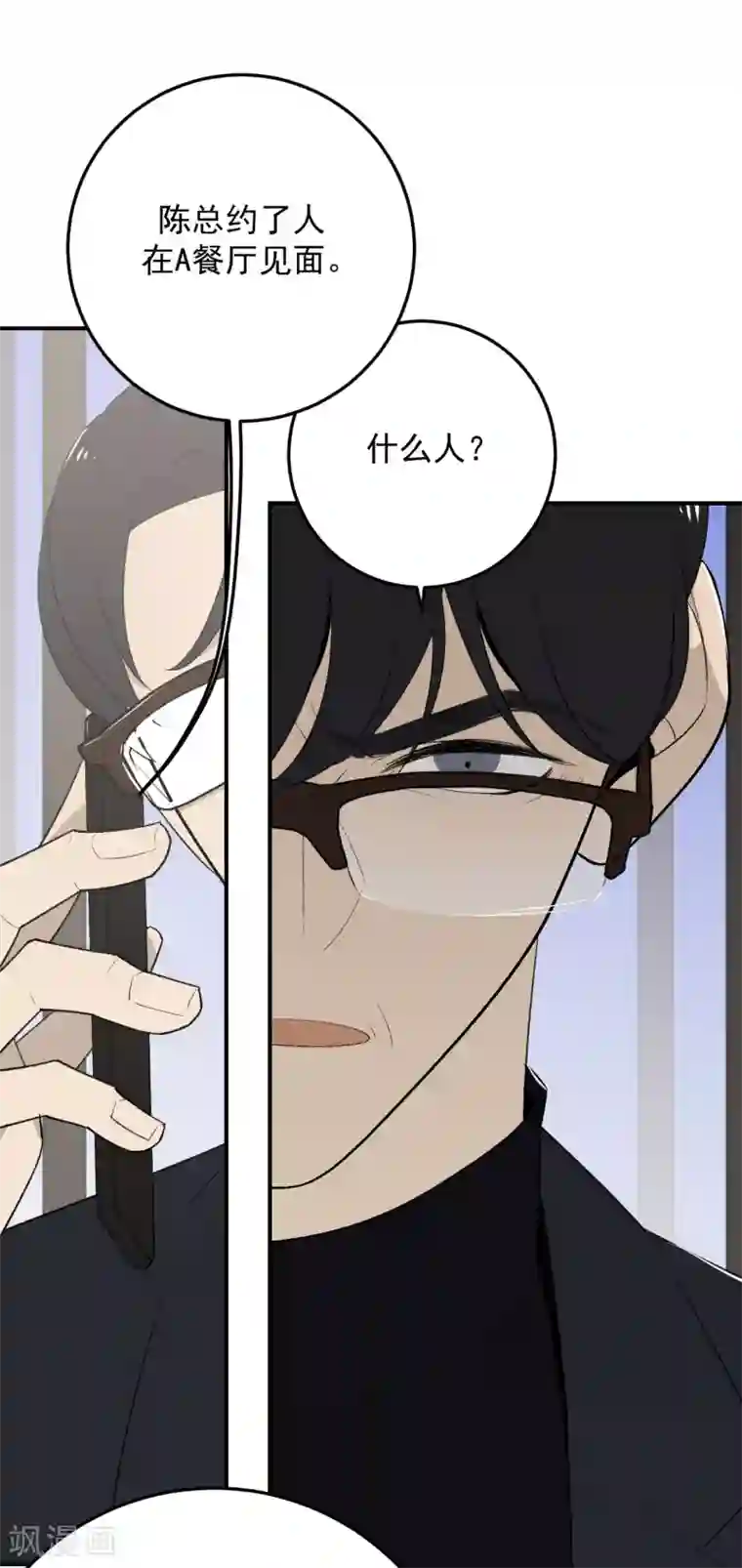 养蛊为欢第48话