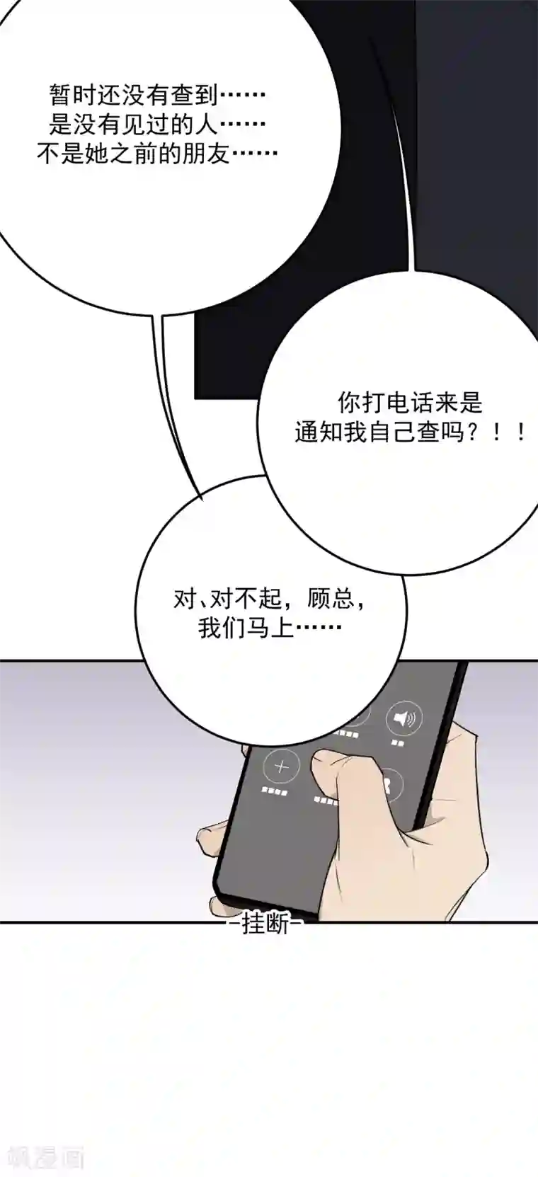 养蛊为欢第48话