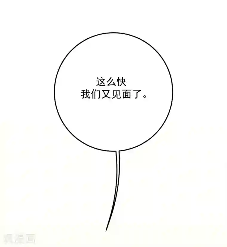 养蛊为欢第48话