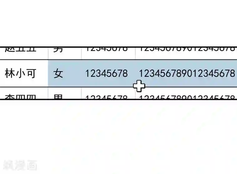养蛊为欢第48话