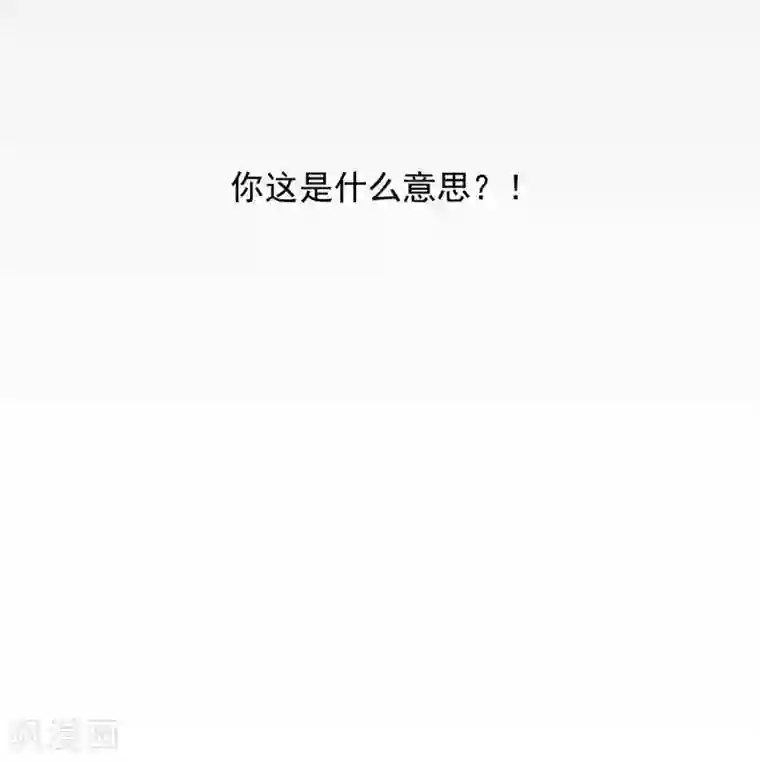 养蛊为欢第48话