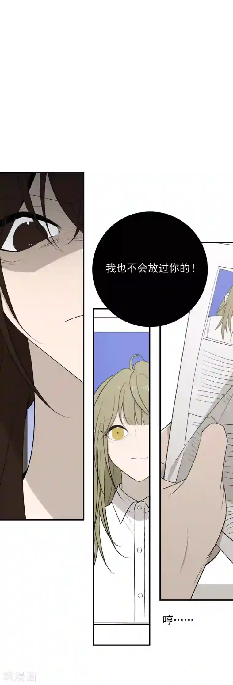 养蛊为欢第48话