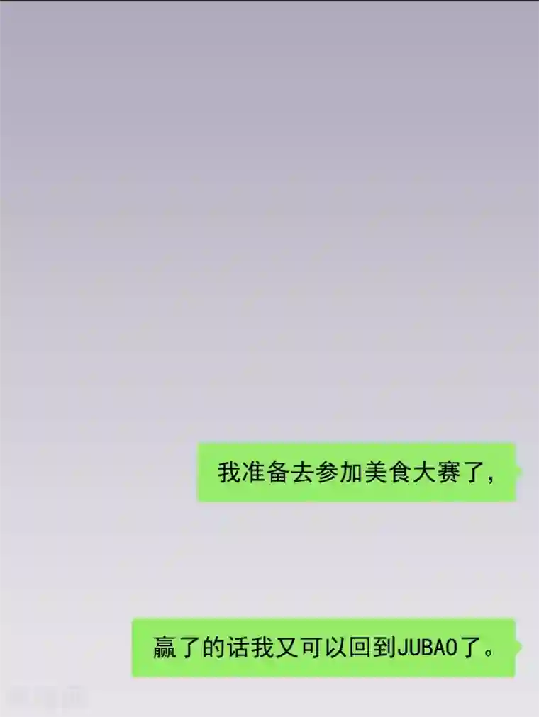 养蛊为欢第49话