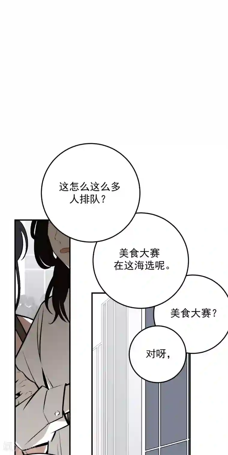 养蛊为欢第49话