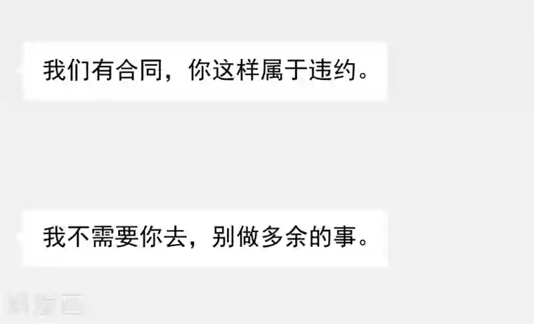 养蛊为欢第49话