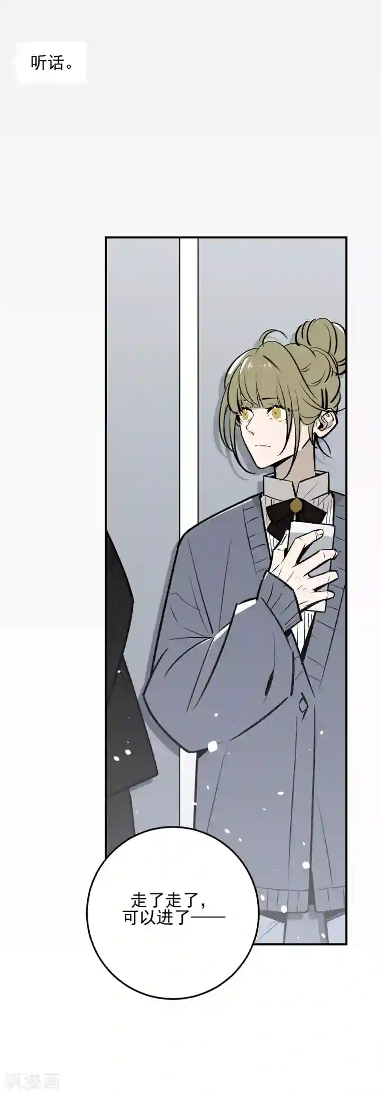 养蛊为欢第49话